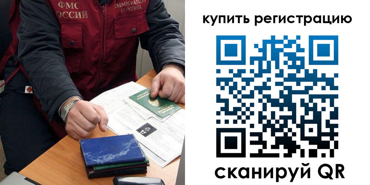 прописка 2025 в Щучье