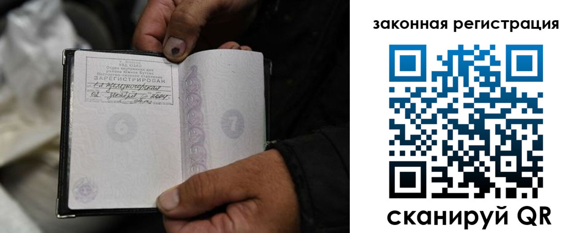 прописка в Щучье