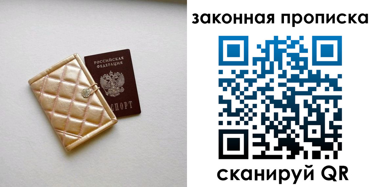 временная регистрация для школы в Щучье